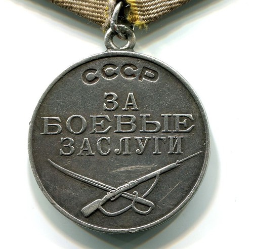 Udssr medaille für - medaille,